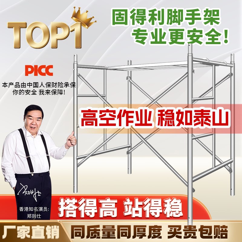 德国进口c梯形脚手架全套加厚移动手脚架子建筑工地施工活动手脚