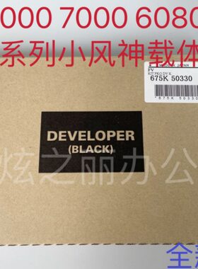 7500铁粉载体070 08适用 0施乐0 60原装 原装70载体全新 i8600