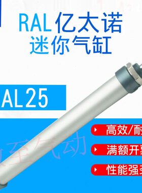 75/0/0/10R//201MC/150R75亿太诺X25E/AL5AL迷你铝合金125025气缸