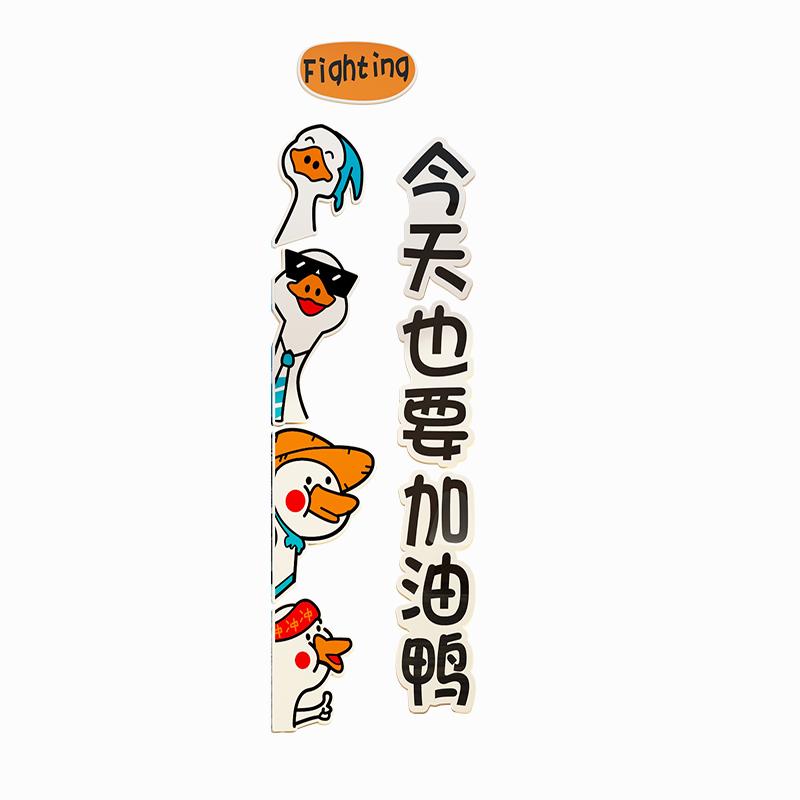 加油鸭办b公室墙面装饰公司团队会议企业文化励志标语创意氛围布