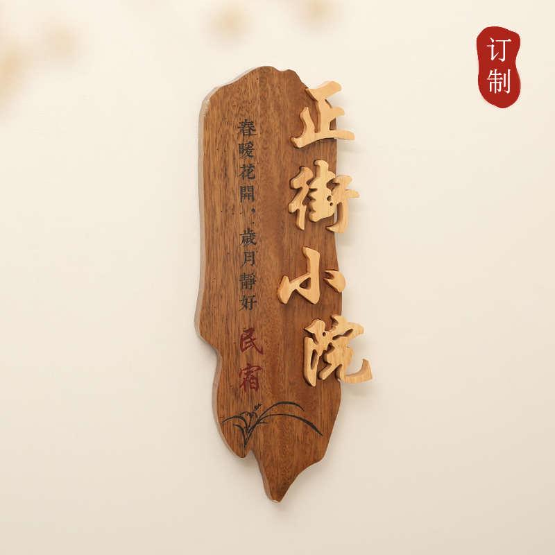彷古木质b招牌个性创意镶嵌字实木牌匾工作室客栈门牌装饰挂牌定