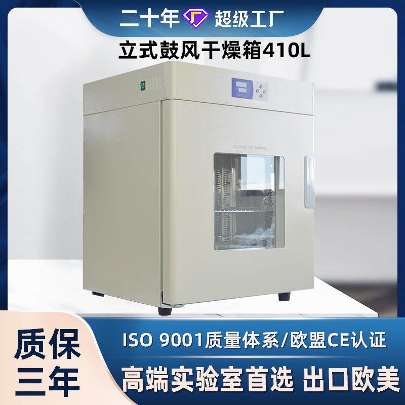 中新热风循环立式电热恒温鼓风干燥箱试验箱高低温烘箱DHG-9440AS,工业油品/胶粘/化学/实验室用品,其他实验室设备,淘宝优惠券,粉丝福利购,淘宝优惠卷