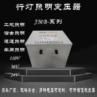 工厂货源照明行灯变压器JMB380V220V变低压36V24V1K5K10K宿舍路灯