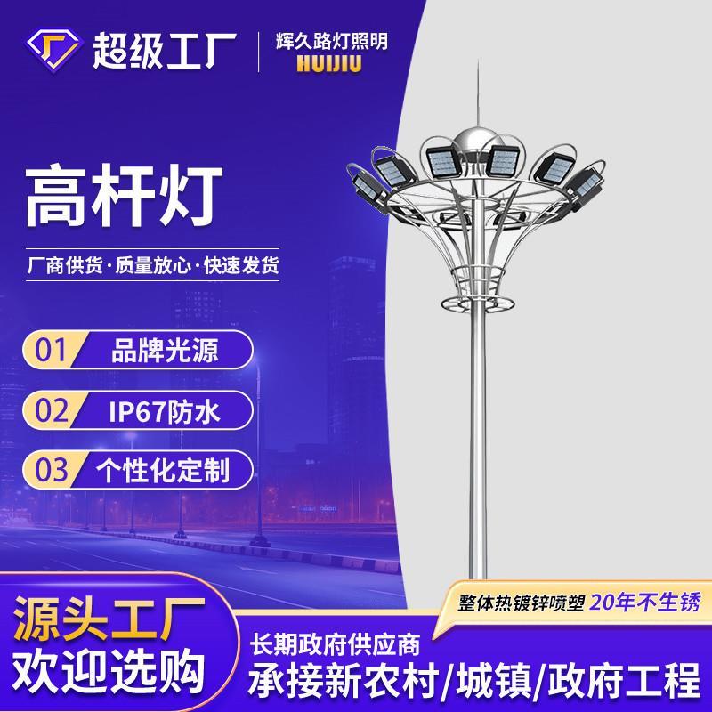 太阳能led高杆灯大功率投光灯球场厂区灯带高亮户外厂家照明灯带