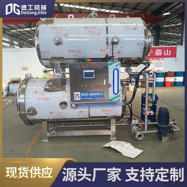 双层水浴式猪蹄杀菌锅花胶高温杀菌锅瓶装辣椒酱全自动杀菌釜