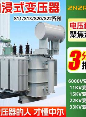 s13-1600m1250kva800kw630千瓦500伏安35v250电力315油浸式变压器