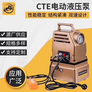 CTE 液压泵 25AG单回路电动液压泵单油路电动泵站0.75kw便携式
