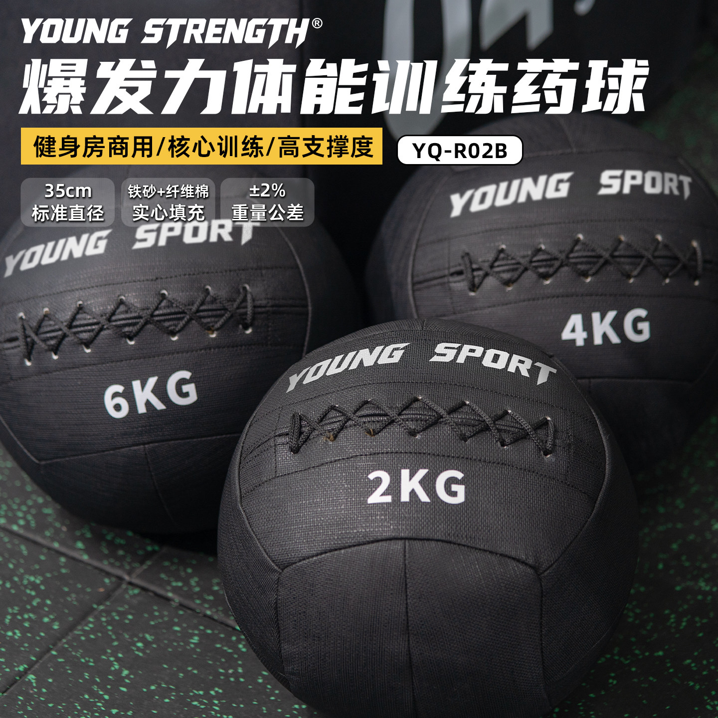 PVC软药球砸地核心爆发体能训练Hyrox竞赛6kg墙球健身房wall ball