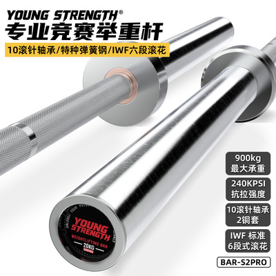 专业竞技举重杆奥杆10轴承弹簧钢