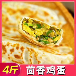 素馅-茴香鸡蛋饺子4袋白菜豆腐韭菜饺子粉条荠菜4斤80个