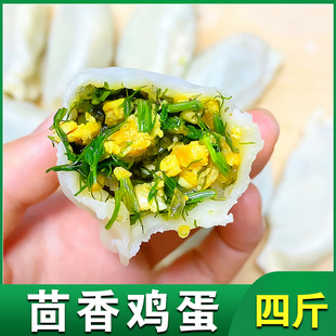 【4斤素-茴香鸡蛋】4袋白菜豆腐素三鲜饺子粉条荠菜韭菜蒸饺80个