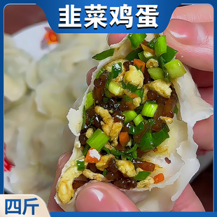 【韭菜鸡蛋水饺】4袋白菜豆腐茴香饺子粉条荠菜4斤80个