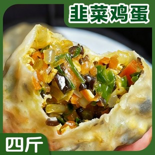 【无荤-韭菜鸡蛋】4袋白菜豆腐素三鲜茴香饺子粉条荠菜饺4斤80个