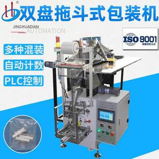 自动五金件螺丝零件包装 机T4T5支架家具配件胶塞计数打包机厂家