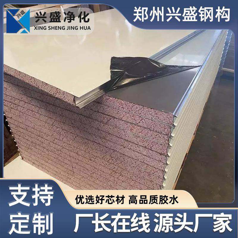 电子无菌厂房机制不锈钢洁净板食品车间净化机制岩棉硅岩净化板,基础建材,隔热保温片,淘宝优惠券,粉丝福利购,淘宝优惠卷