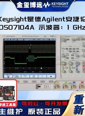 DSO7104A示波器：1GHz，4个模拟通道