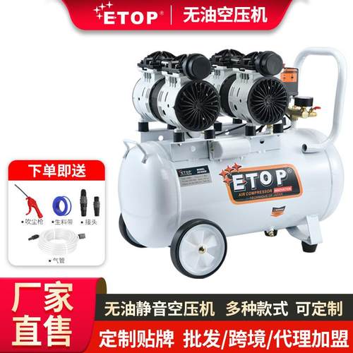 无油静音空压机气动工具工业空气压缩机打气泵220v110v小型