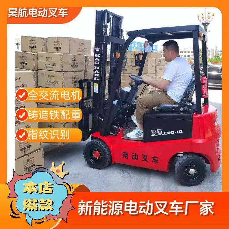 1吨微型迷你电动小叉车800公斤500公斤小型叉车可进电梯二楼搬运