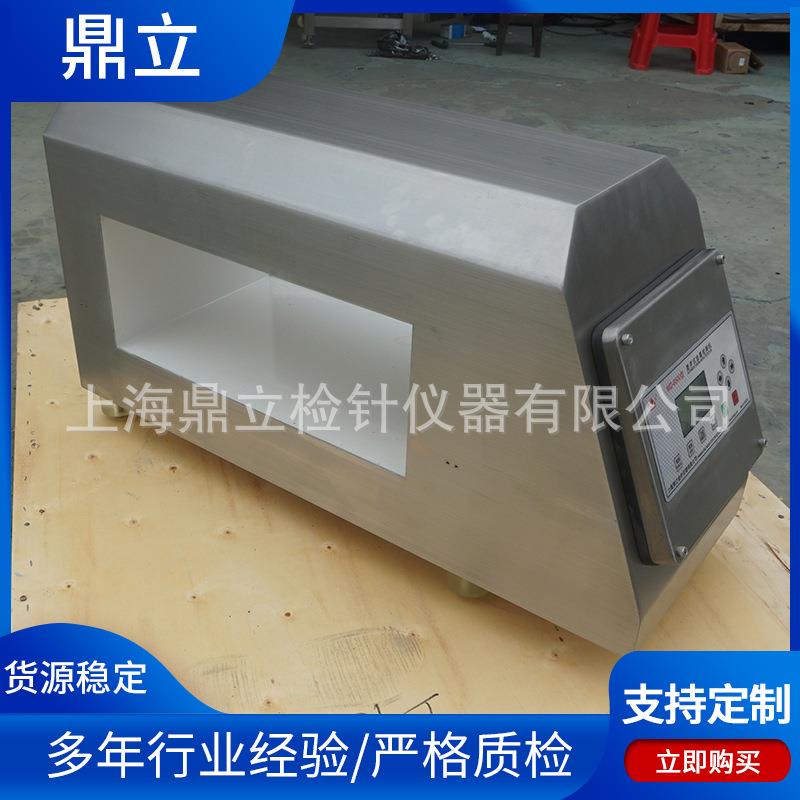 新款MD-8500型全金属检测探头供应金属材料机械设备检测机