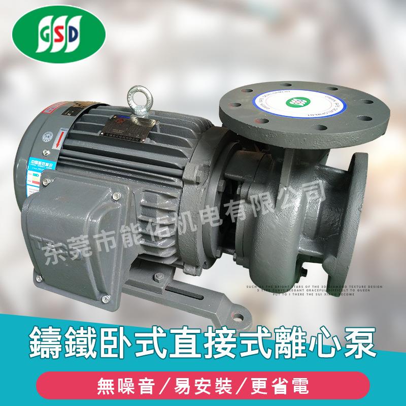 GPS卧式直接式铸铁离心泵