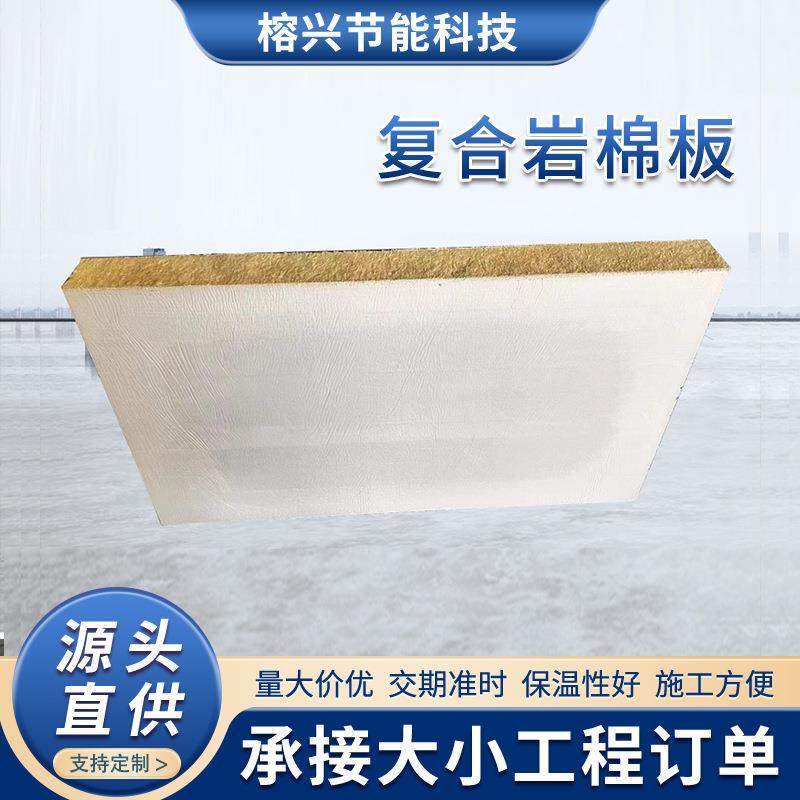 双面复合砂浆纸岩棉板建筑屋面外墙用水泥复合板防水岩棉保温板,基础建材,隔热保温片,淘宝优惠券,粉丝福利购,淘宝优惠卷