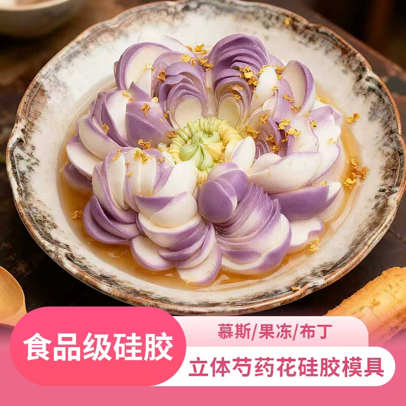 立体芍药硅胶模具耐高温烘焙DIY