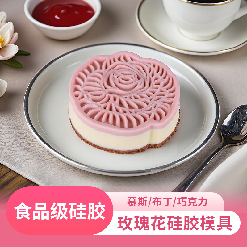 新款玫瑰花月饼硅胶模具食品级DIY花朵印花冰皮月饼糕点慕斯磨具