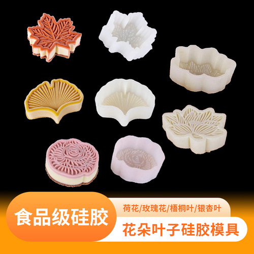 食品级硅胶慕斯造型模具