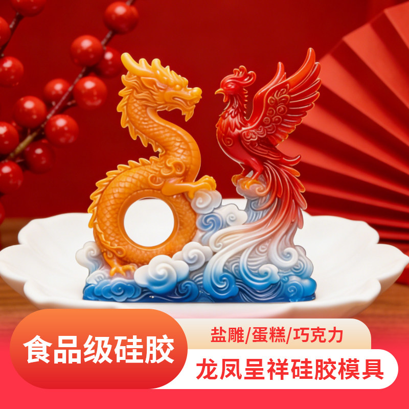 食品级硅胶龙王凤凰刺身冷盘模具