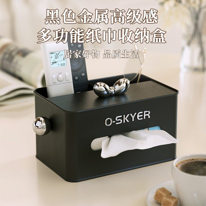 O-SKYER/欧仕嘉纸巾盒客厅茶几沙发多功能创意卫生纸洗脸巾收纳盒