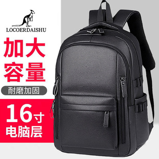 爆款真皮质感男士双肩包大容量背包旅行通勤商务多功能书包电脑包