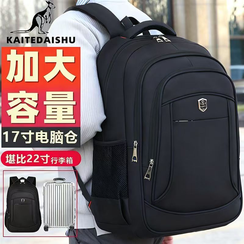 高品质男士大容量双肩背包多功能