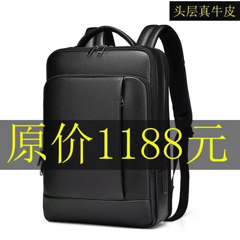 头层牛皮男商务双肩包2025新款休闲时尚软皮真皮大容量男式男背包