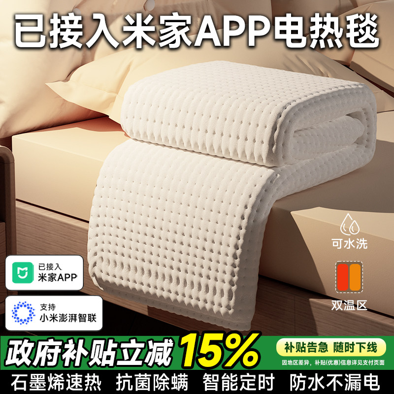 电热毯单人双人电热毯2025新款家用智能双切调温开关电热褥暖毯子