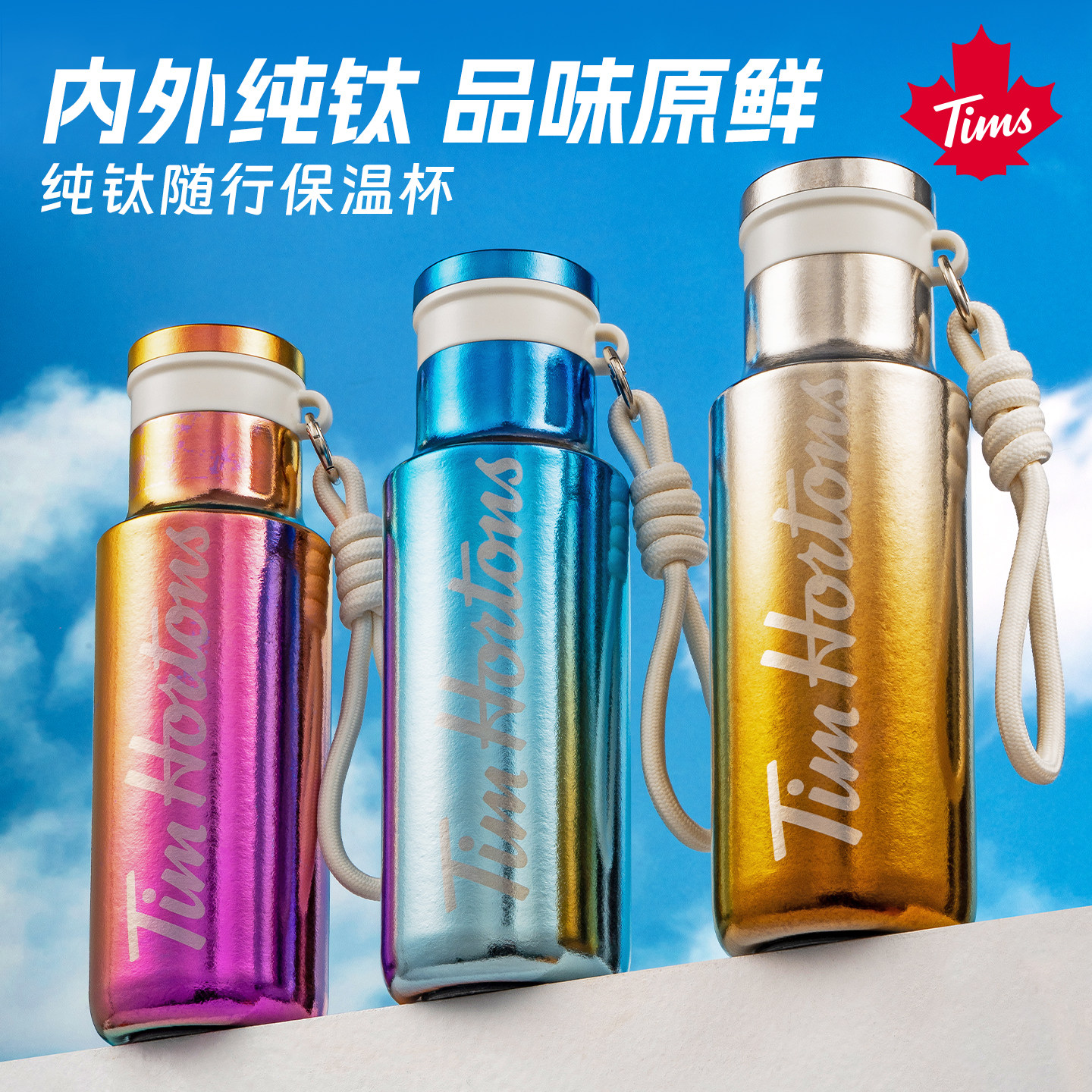 内外纯钛，保温保冷