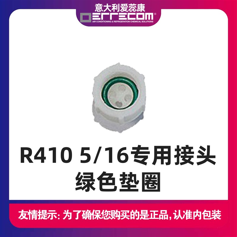 爱蕊康空调兼容制冷剂自动强力堵漏剂F止漏荧光冷媒测漏剂管道补