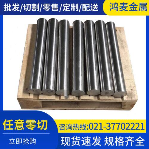 1J22 1J30 1J36 1J50 1J27 1J85板材 棒材 线材 带材 光元可零切