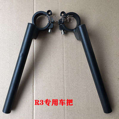 小忍者龙头车把铝合金手把分体R3V6幻速魅影摩托跑车原Y装方向握