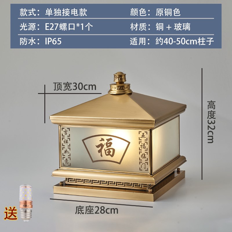 全铜太阳能e柱头灯接电款户外庭院灯防水门柱围墙别墅大门院子柱