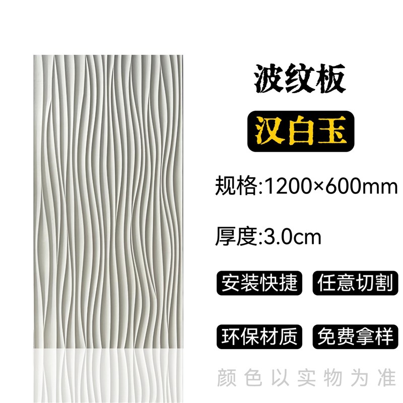 3D几何板pu波纹板立体艺术砖文化石pu石皮背景墙S轻质材料波浪板