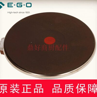 原装EGO发热盘230V 2600W电热盘18.22463.018铸铁炉盘1822463018