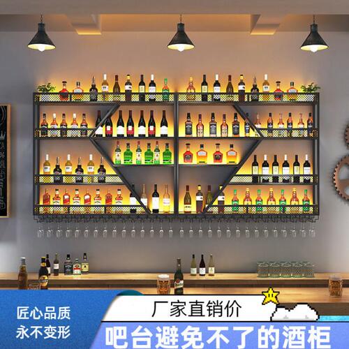 酒吧吧台墙壁背景装饰红酒架摆件酒架烧烤店壁挂酒杯架酒柜灯光架