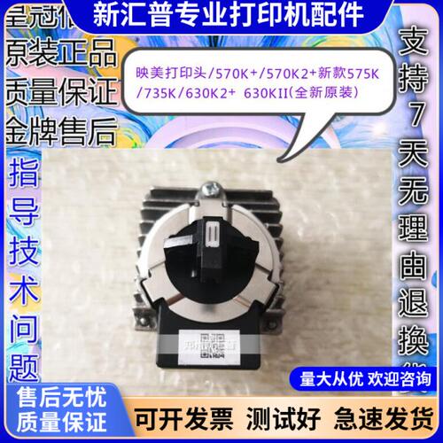 适用原装映美570K+/570K2/575K/735K/630K2+/KII+ CFP-820W打印头