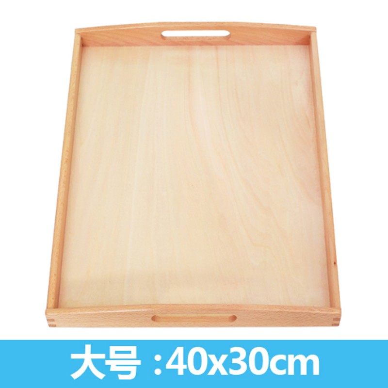 蒙氏早教木制托盘蒙特梭利日常生活教具幼儿N园榉木带柄大小收纳