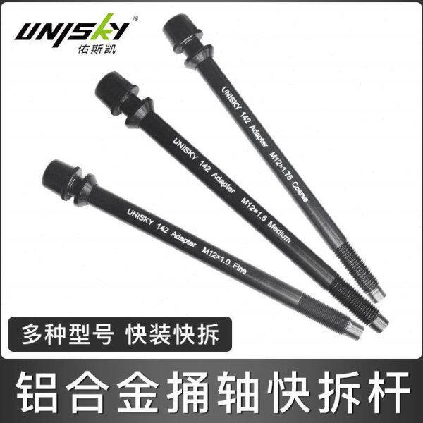 桶轴杆快拆台车142m12轴杆山地自行车骑行室内训练转换公路筒mm/1