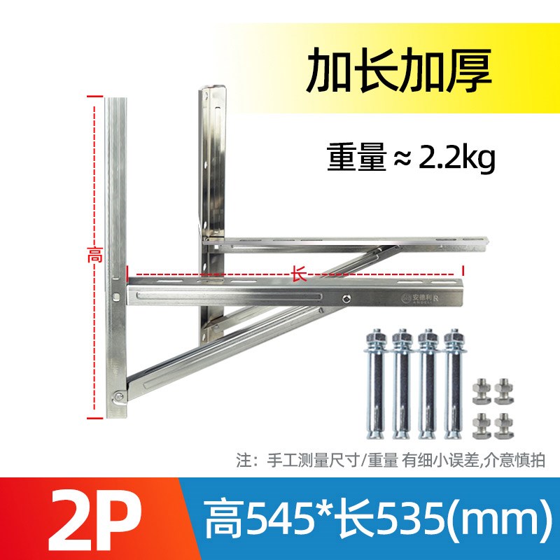 304不锈钢空调外机支架2P3匹5PD加厚不锈钢空调吊装架子 空调地架