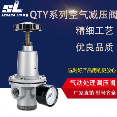 气动元件空气减压阀QTY-8/10/15/20/25/32/40/50调压阀气源处理器