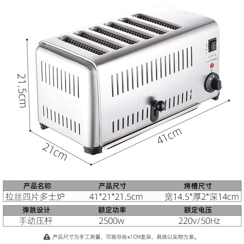 2024a新款多士炉烤面包机商用酒店4片6片加热土司吐司机家用全自