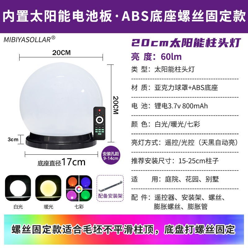 太阳能柱头灯别墅大门柱子户外防水圆球形围墙灯农村Y庭院院墙家