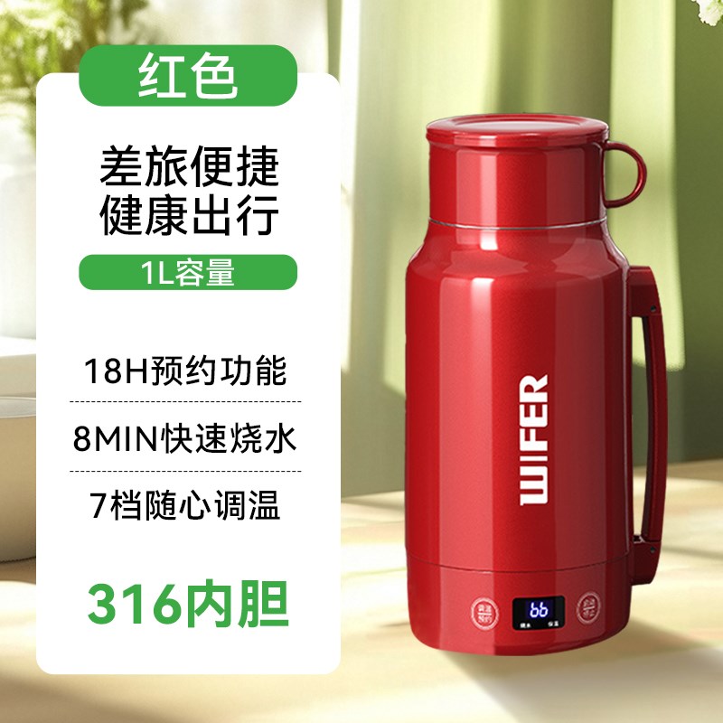 便携式烧水壶保温一体电热水壶旅行烧水杯1L大容量智能Z恒温开水